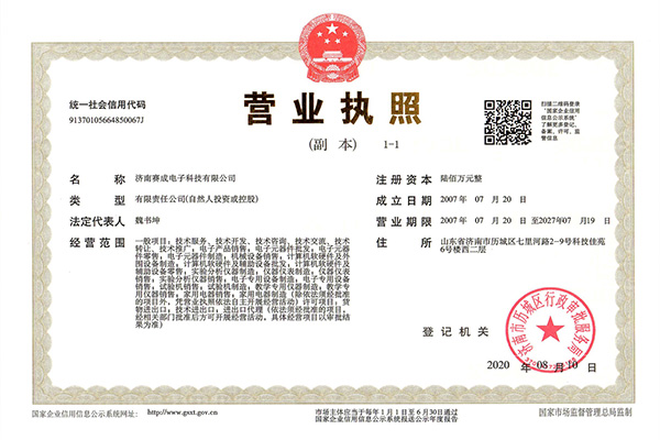 Business License